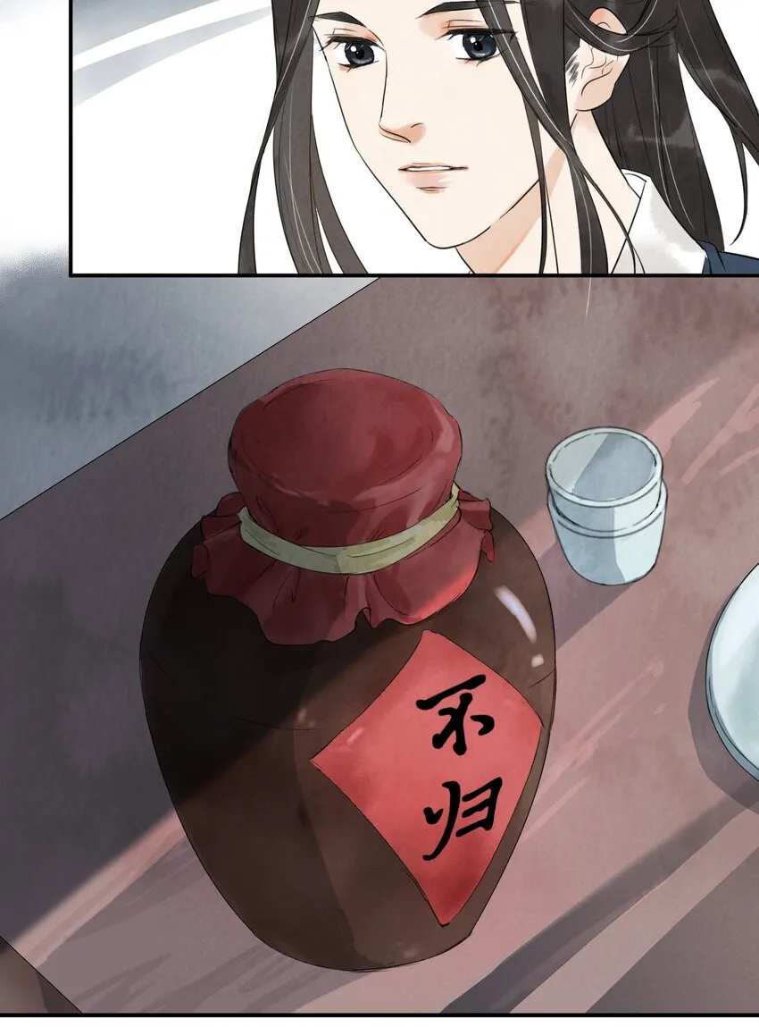 第4话 回家的路 第15页