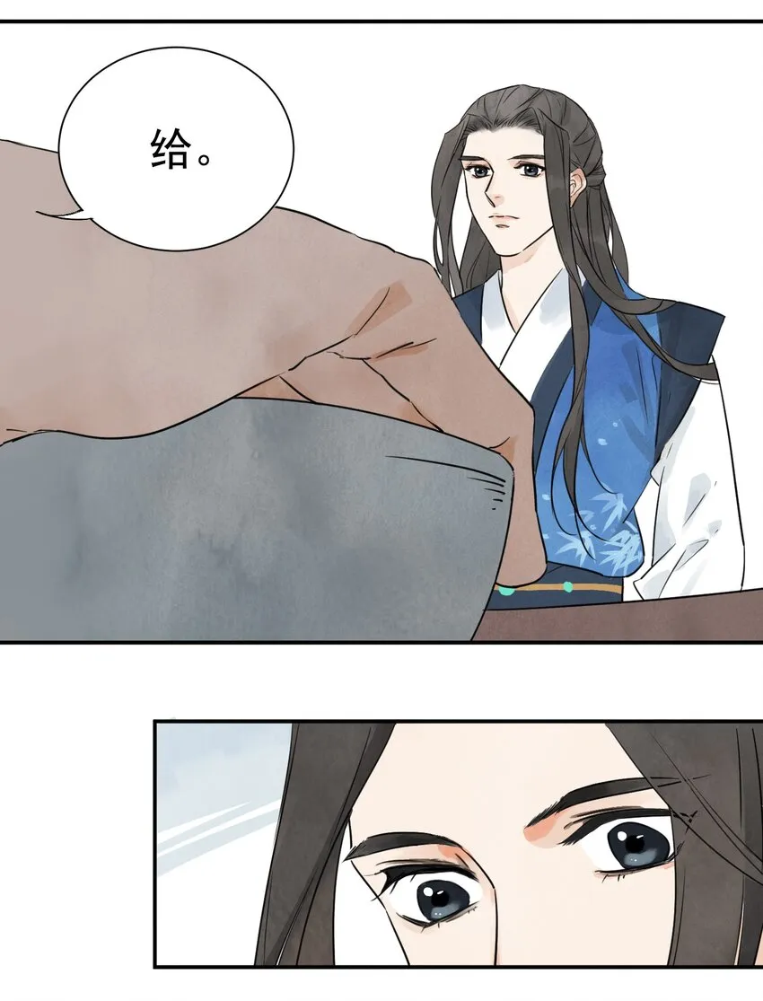 第4话 回家的路 第17页