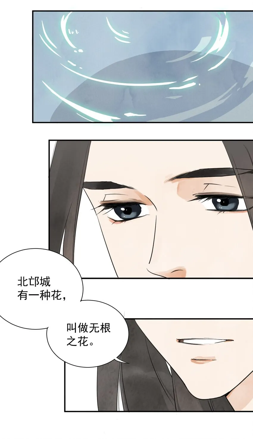 第4话 回家的路 第19页