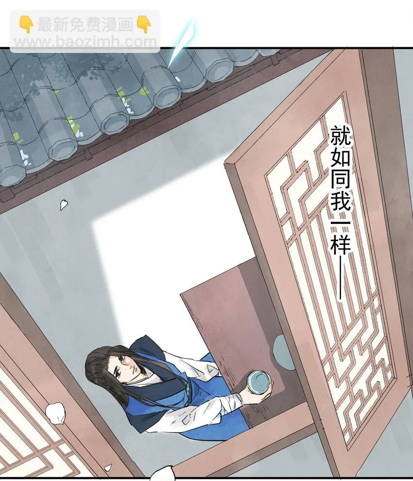 第4话 回家的路 第23页