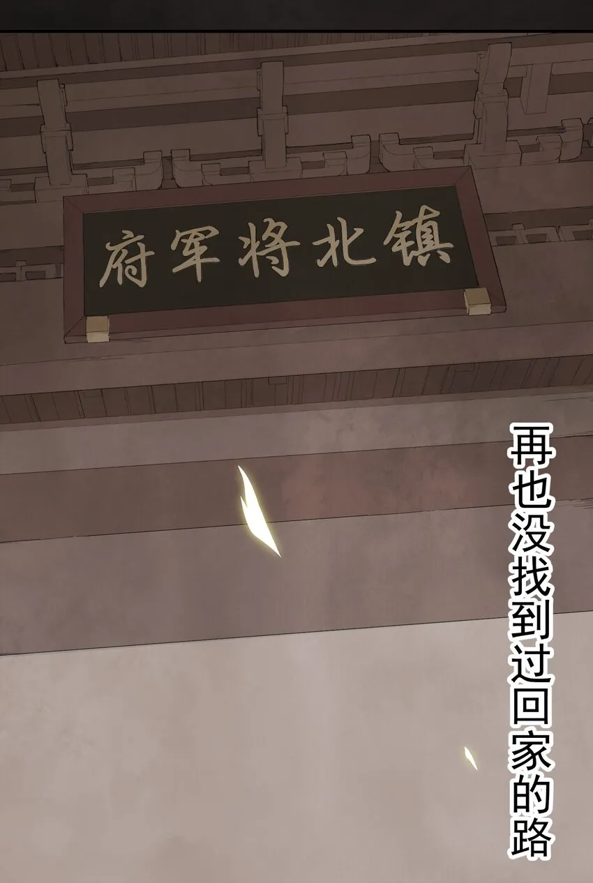第4话 回家的路 第25页