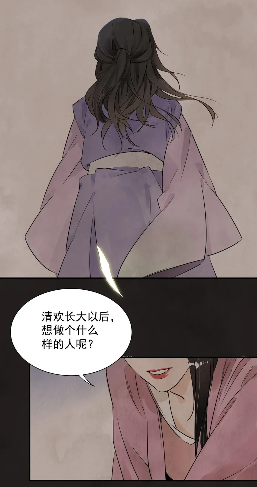 第4话 回家的路 第26页