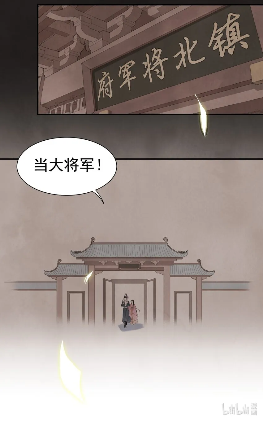 第4话 回家的路 第30页