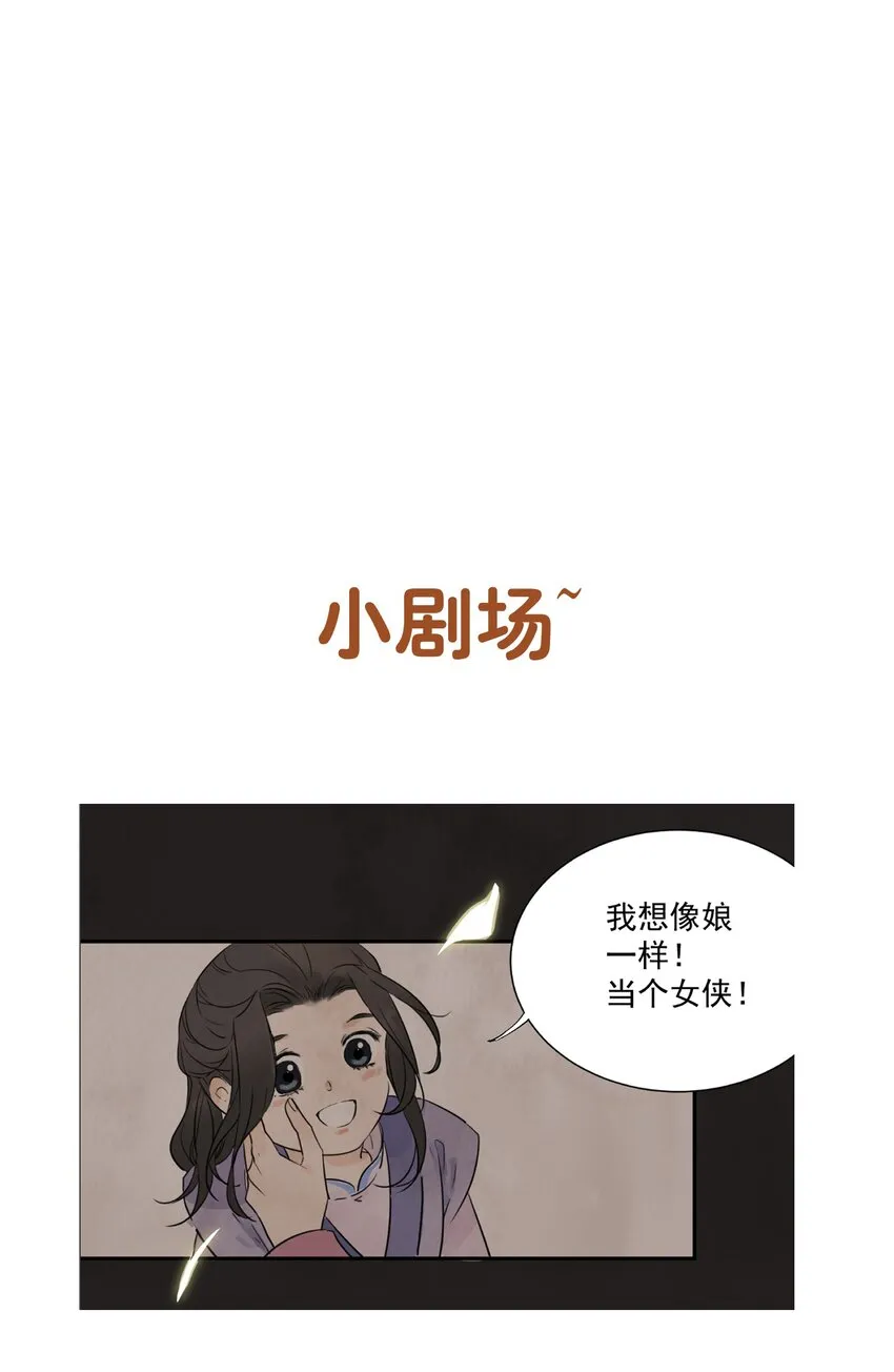 第4话 回家的路 第31页