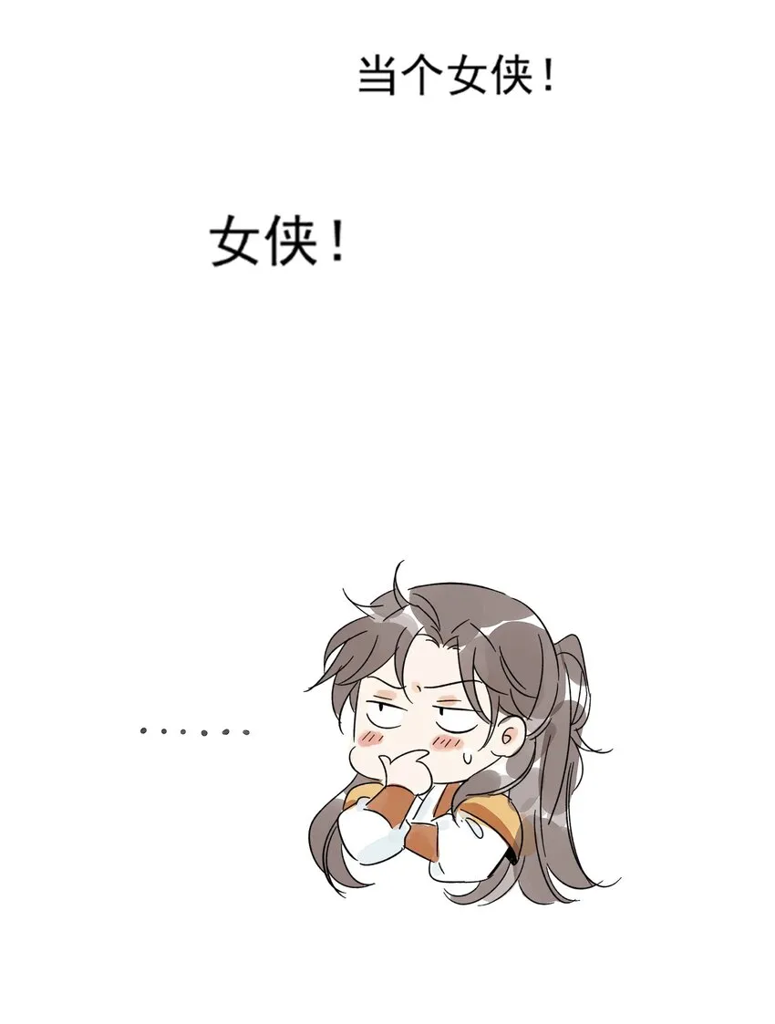 第4话 回家的路 第32页