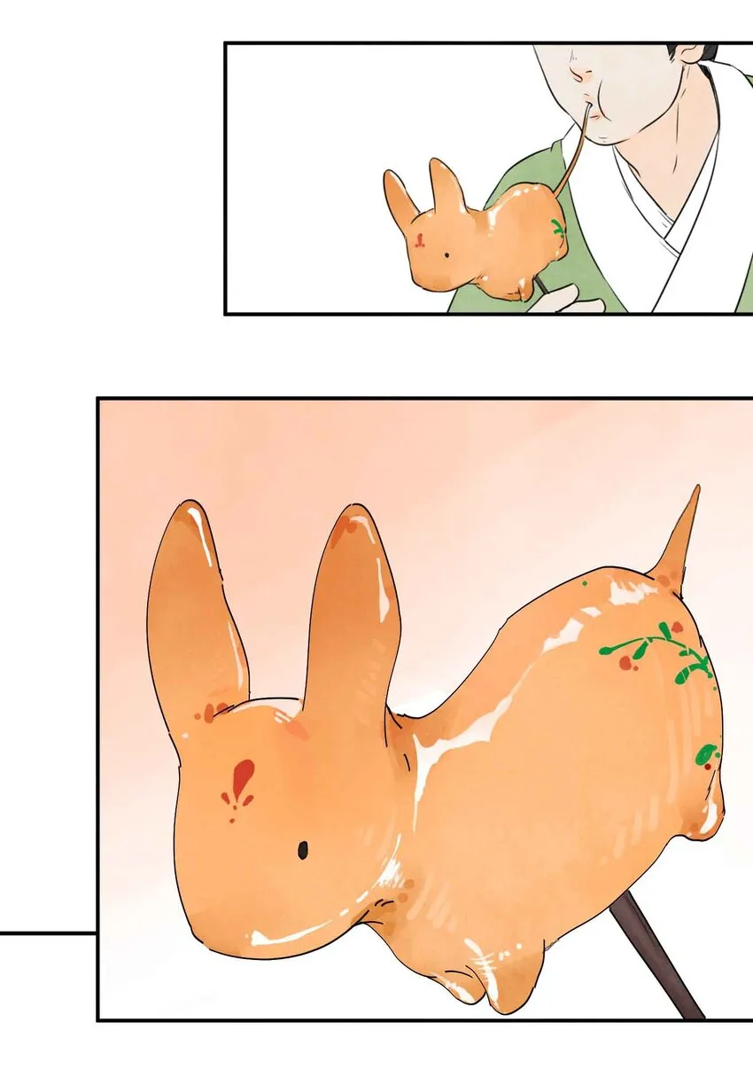 第3话 糖人 第10页