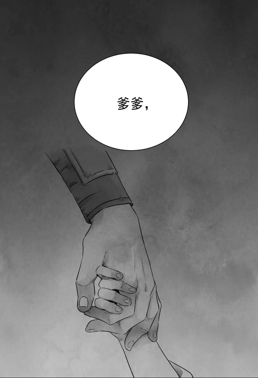 第3话 糖人 第15页