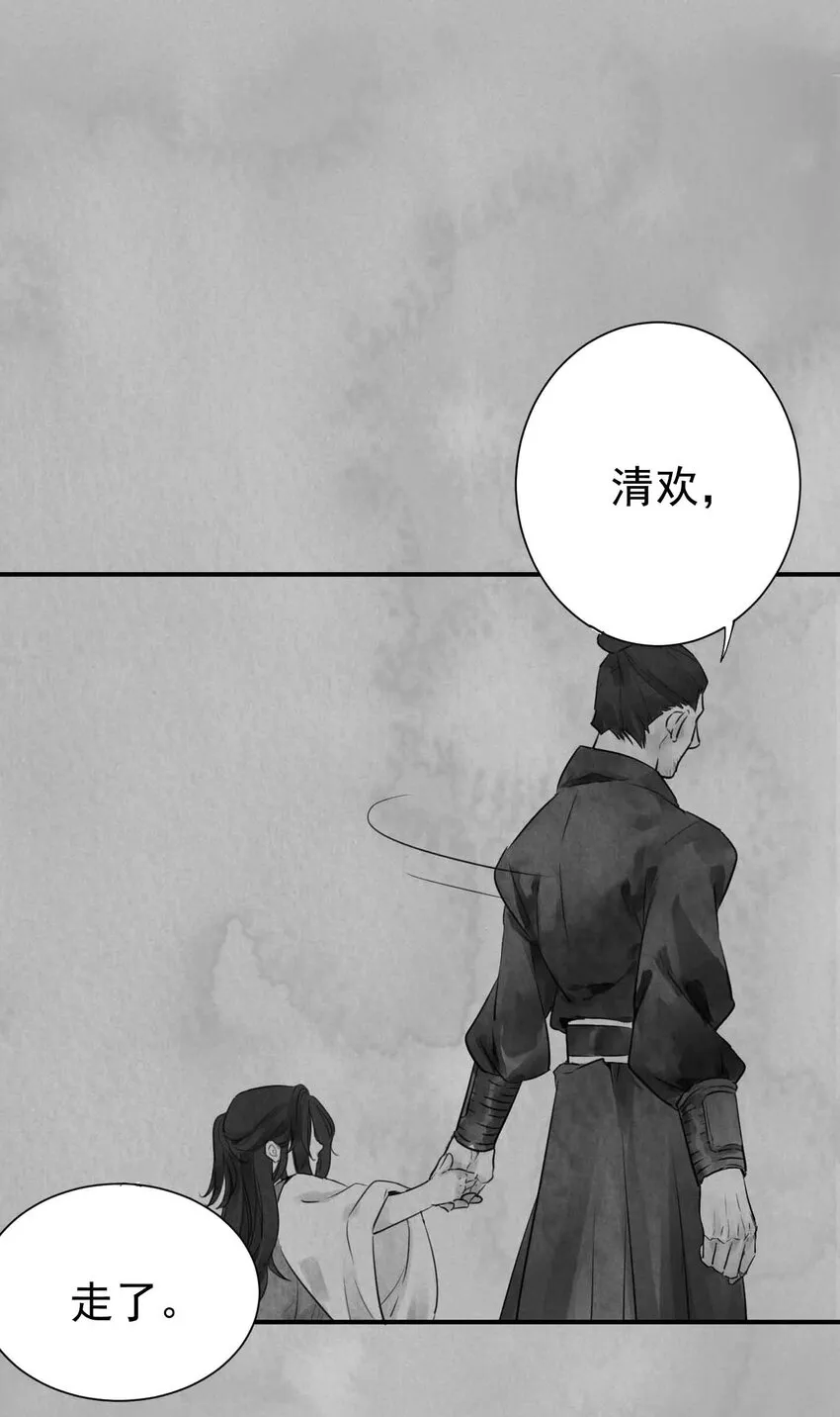 第3话 糖人 第17页