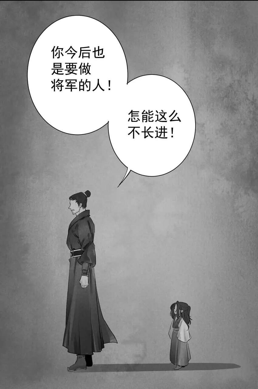 第3话 糖人 第19页