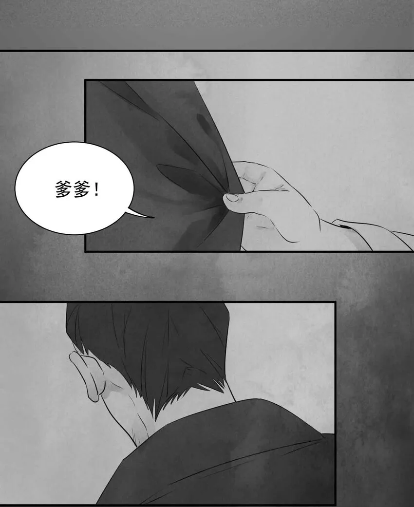 第3话 糖人 第20页