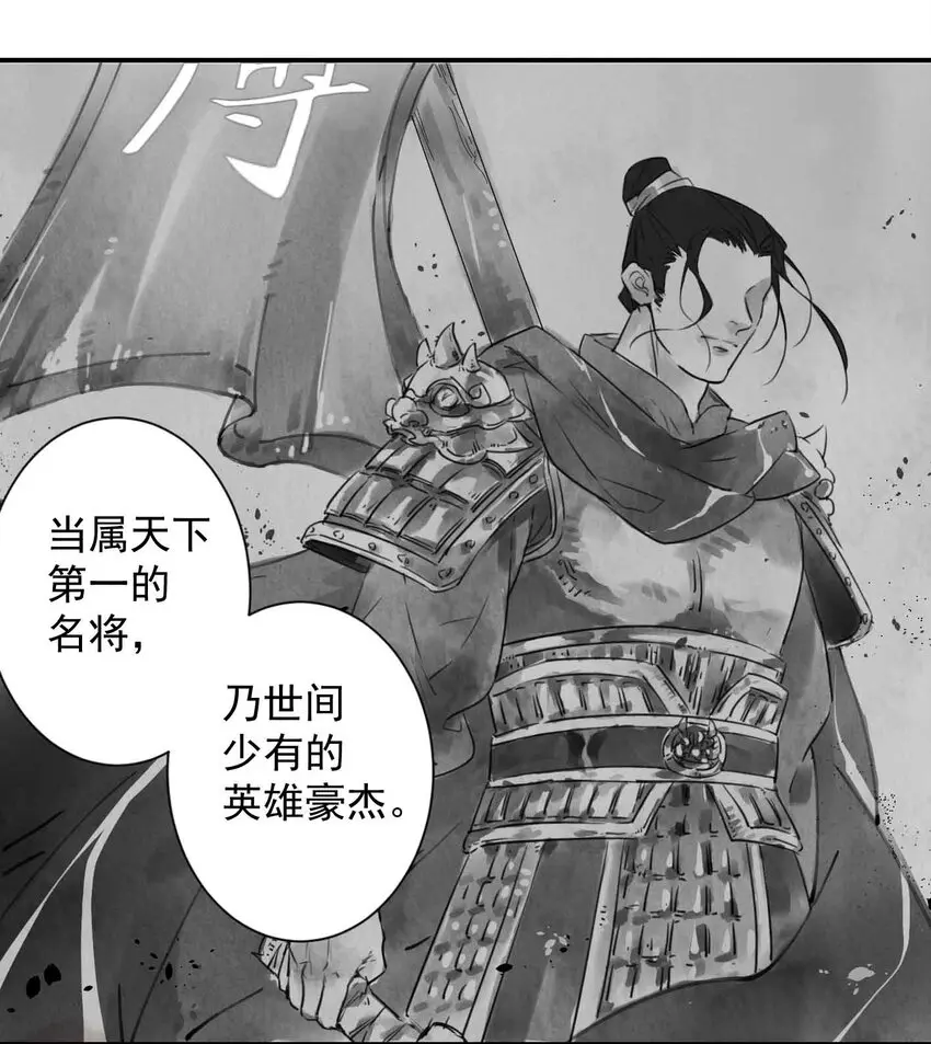 第2话 北邙 第8页