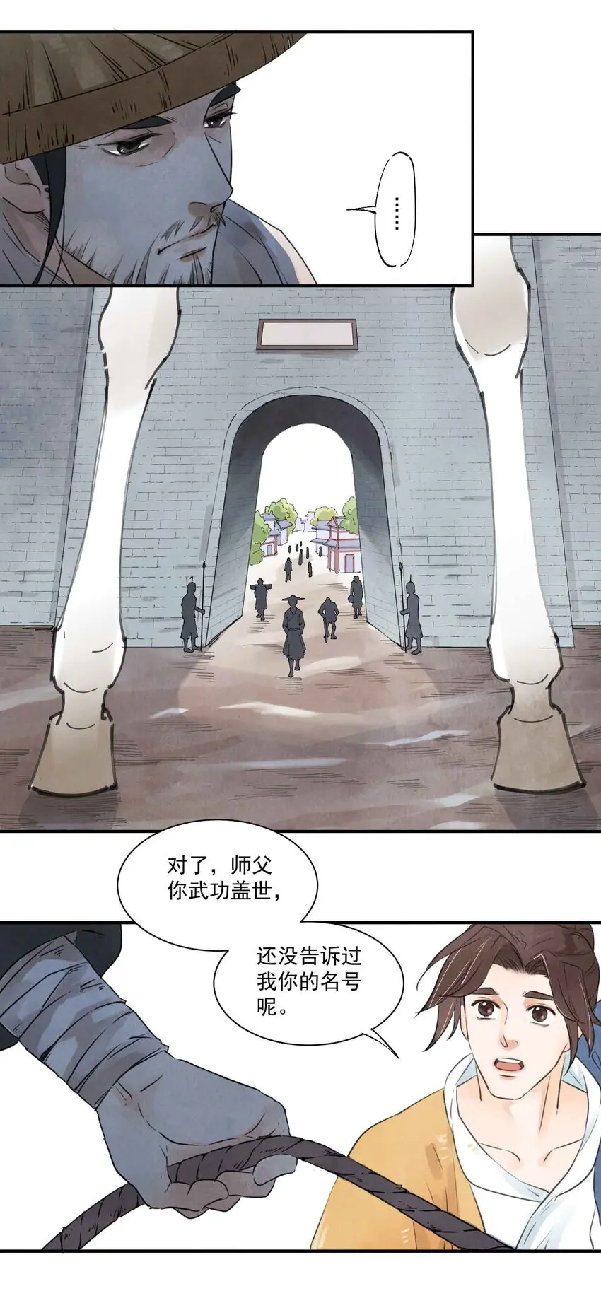 第2话 北邙 第10页
