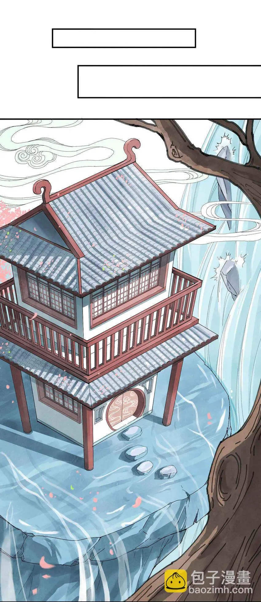 第2话 北邙 第16页
