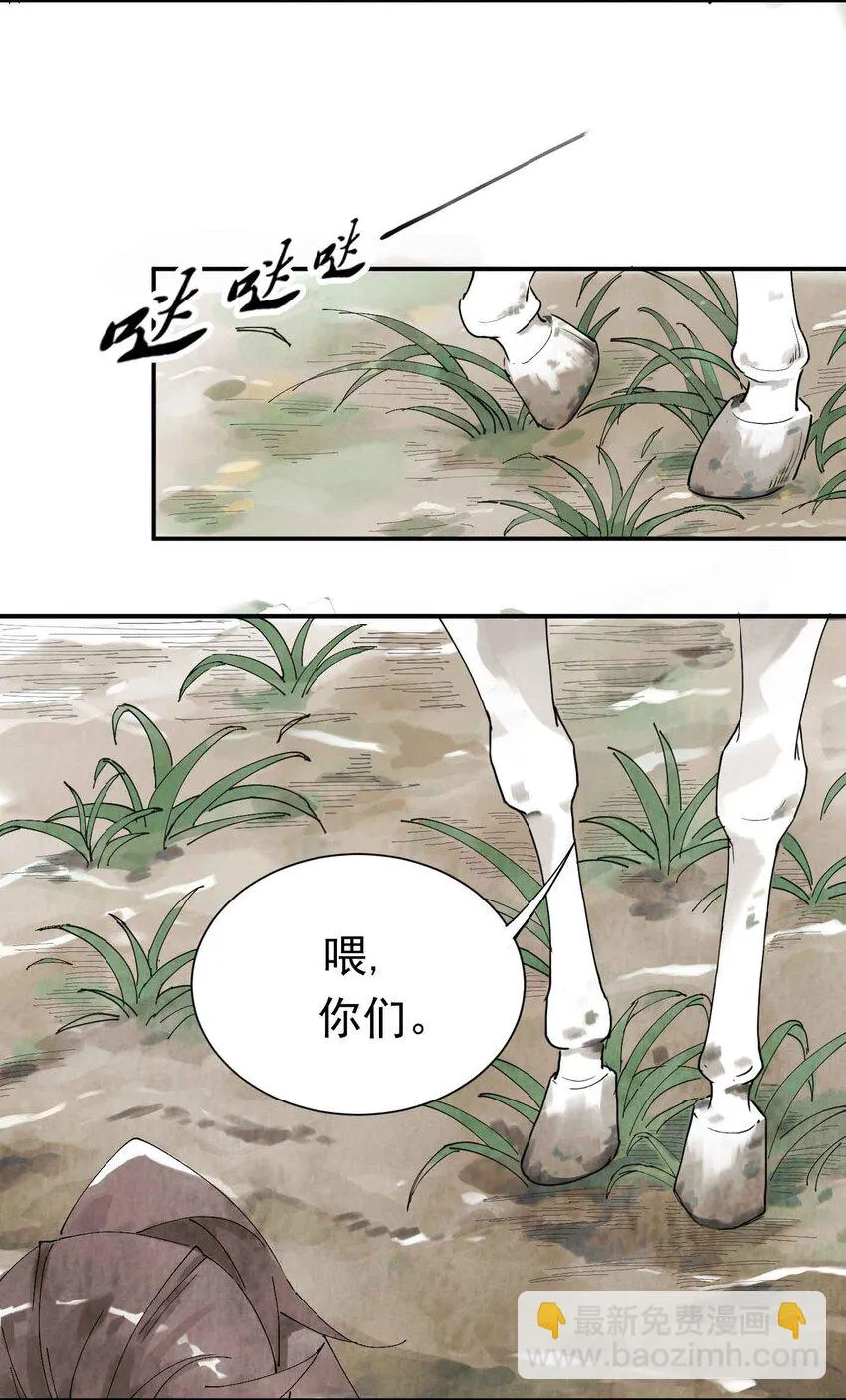 第1话 大侠 第4页