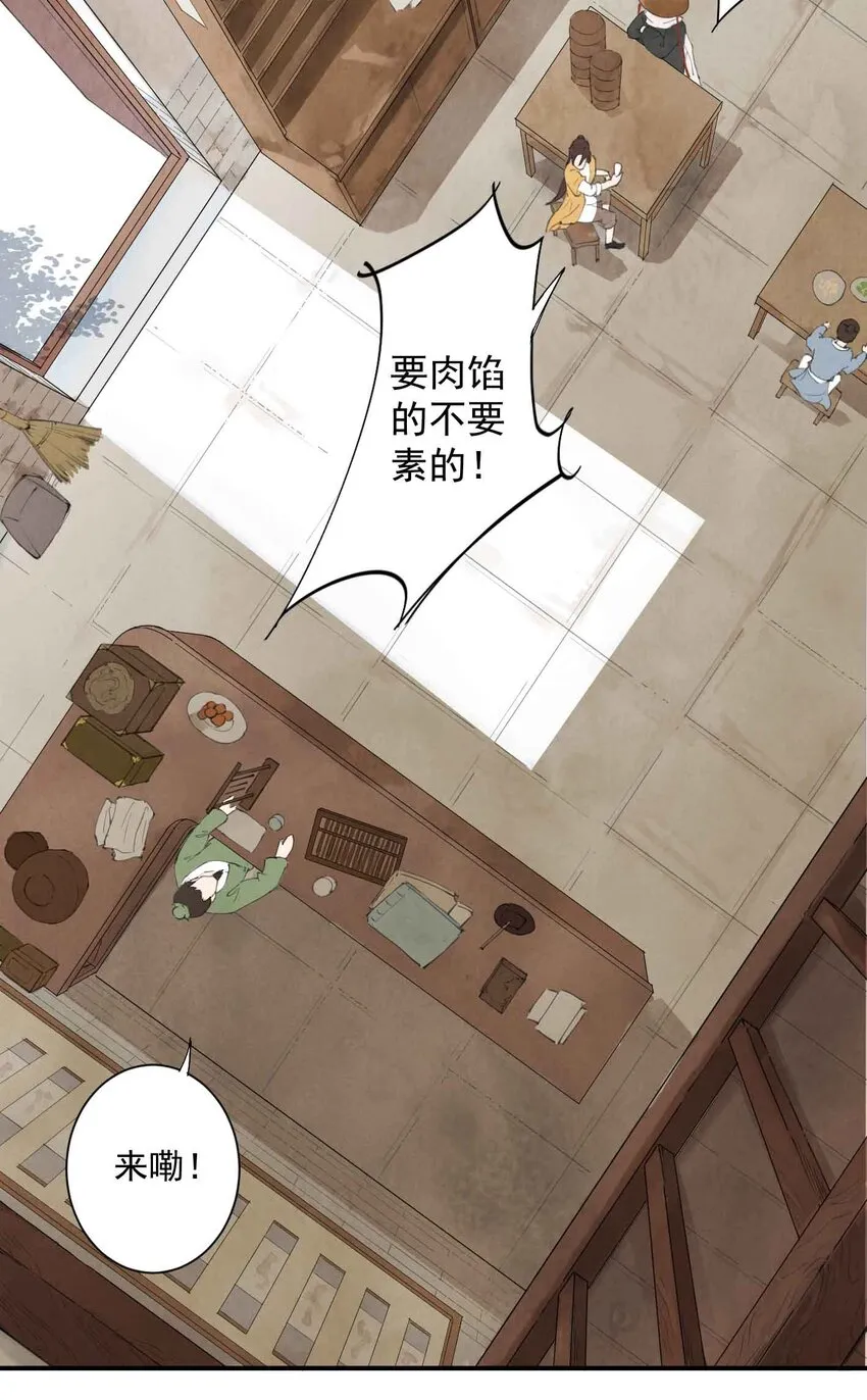 第1话 大侠 第17页