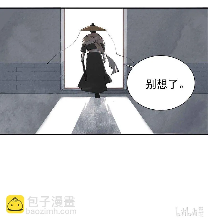 第1话 大侠 第24页
