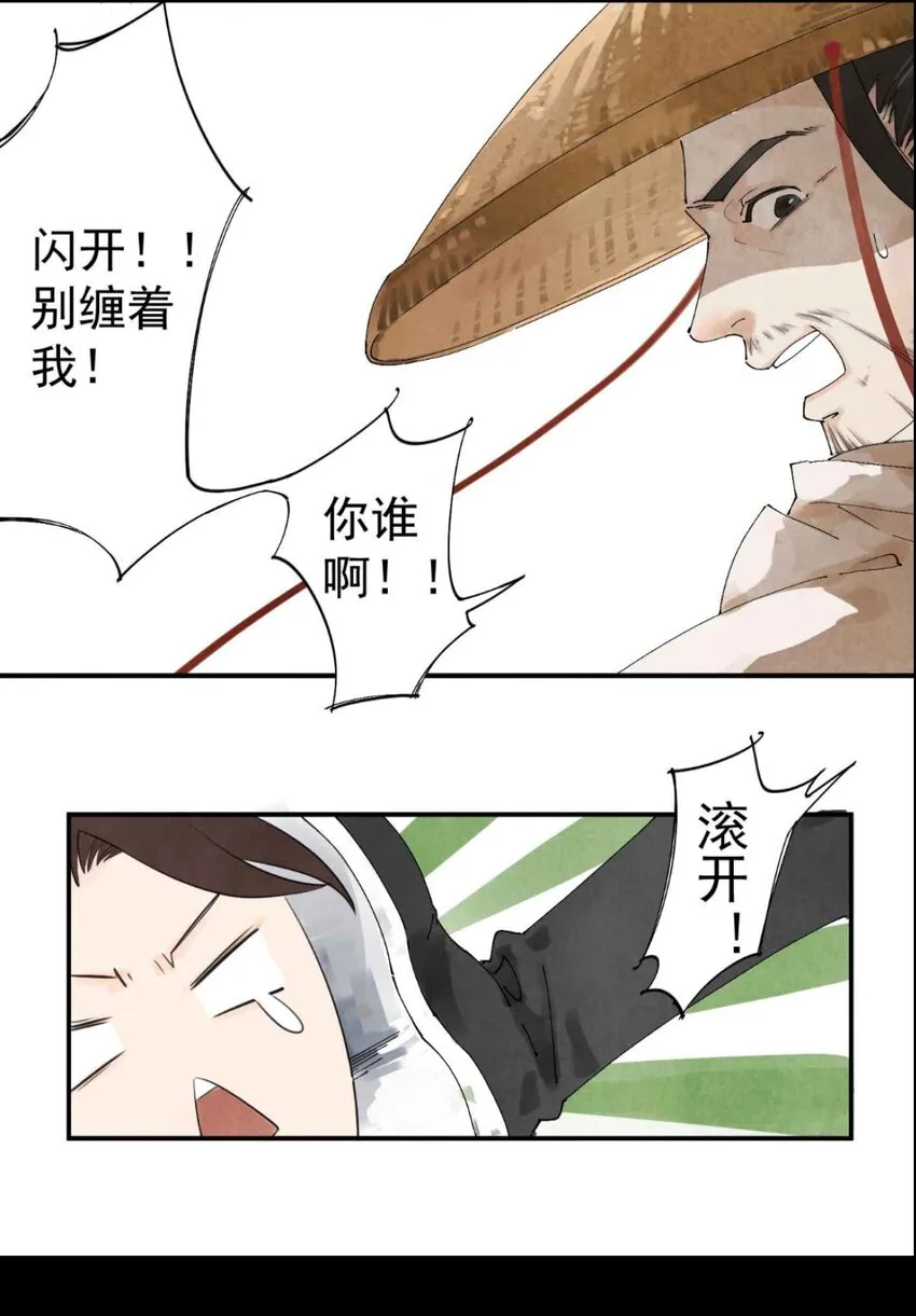 预告 预告 第6页