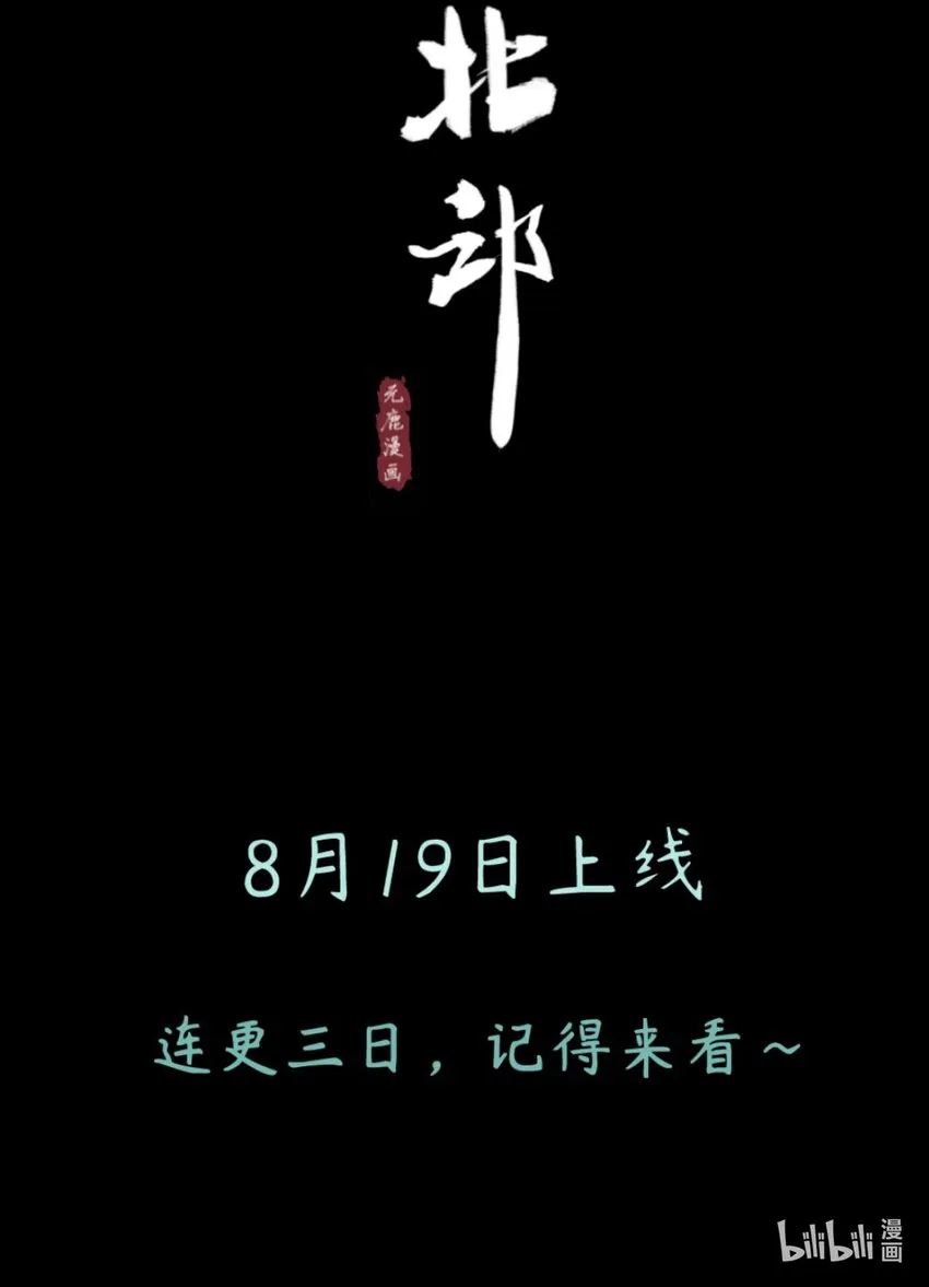 预告 预告 第23页