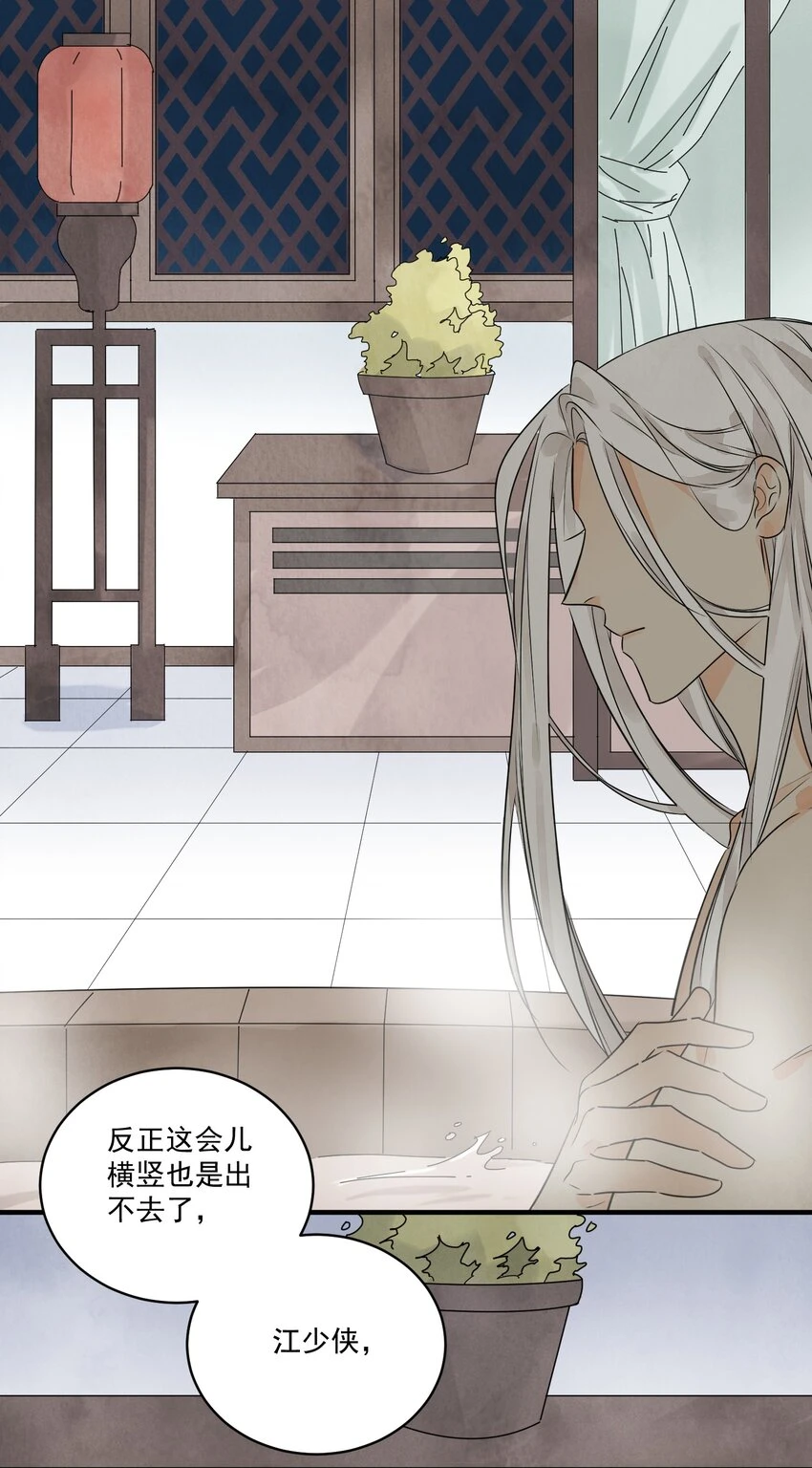 第21话 你究竟是谁 第2页