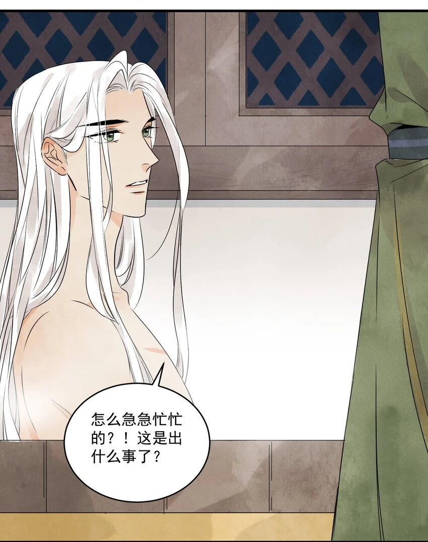 第21话 你究竟是谁 第7页