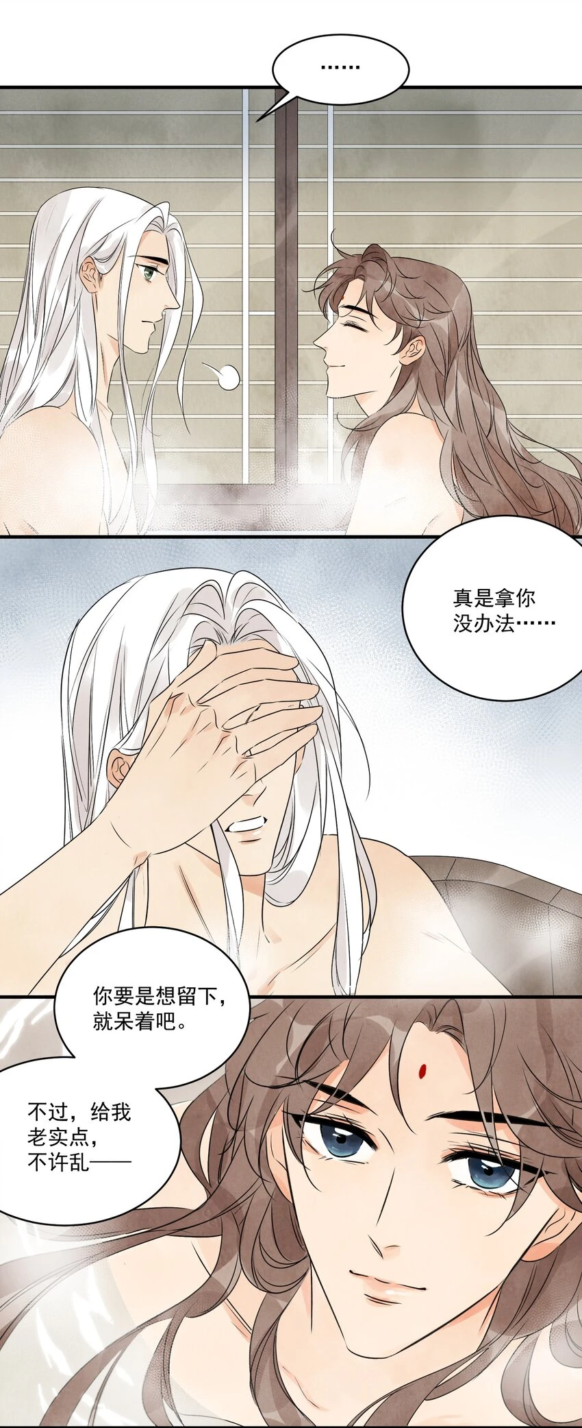 第21话 你究竟是谁 第14页