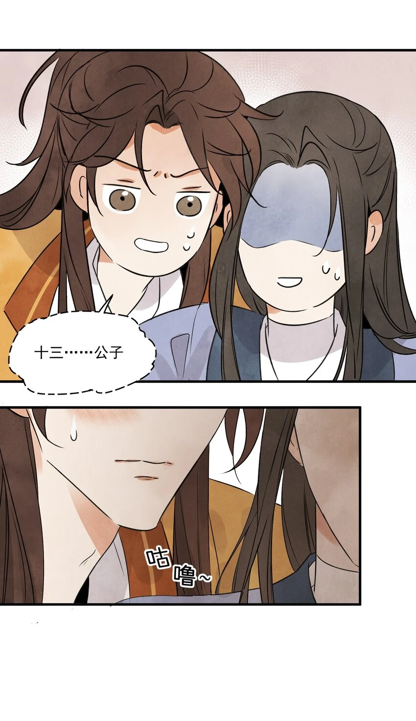 第21话 你究竟是谁 第17页