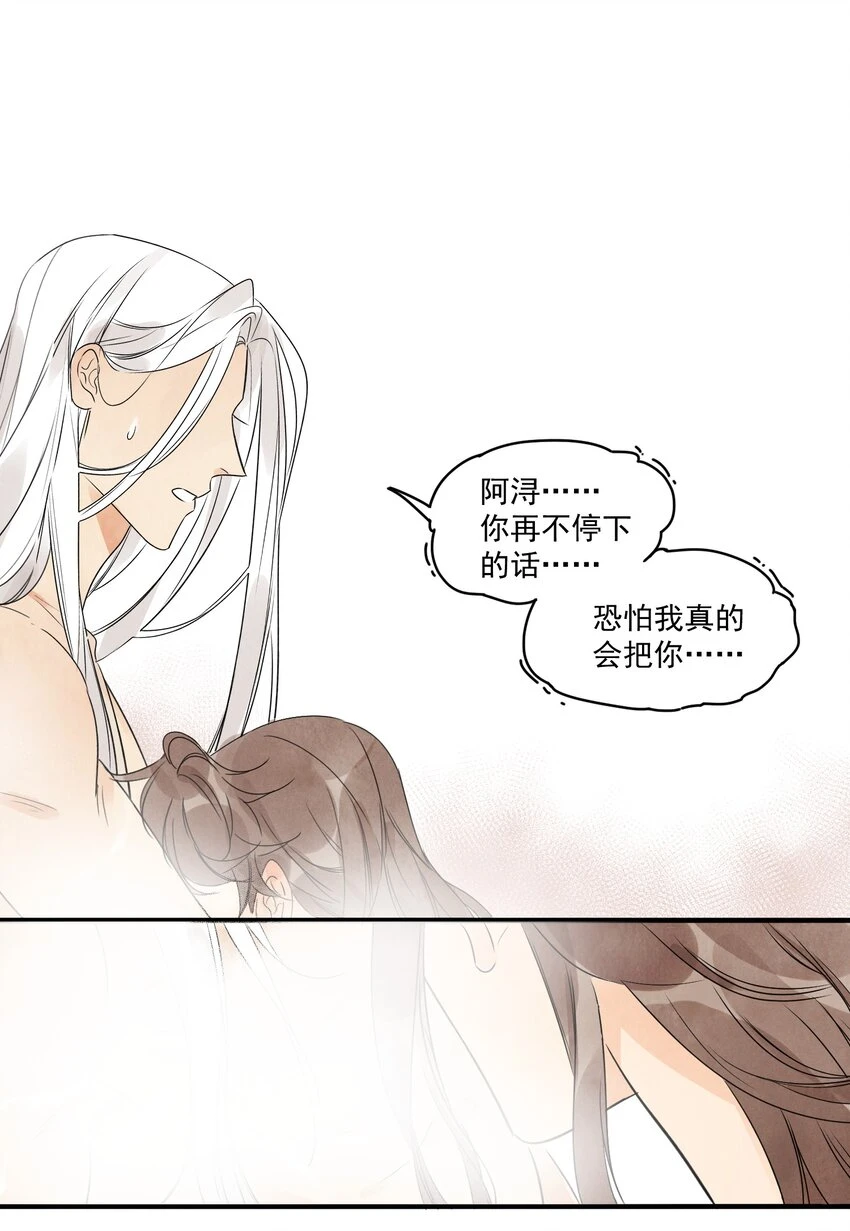 第21话 你究竟是谁 第18页
