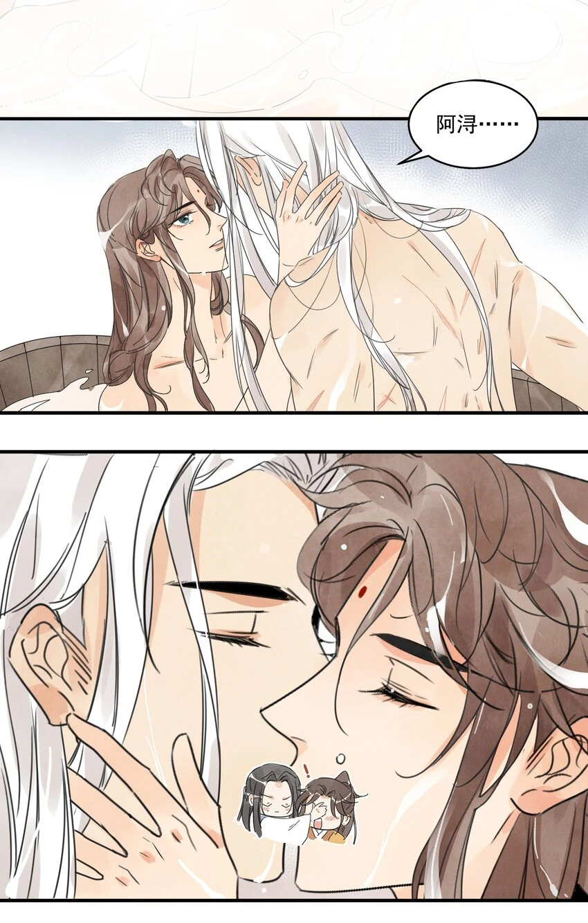 第21话 你究竟是谁 第21页