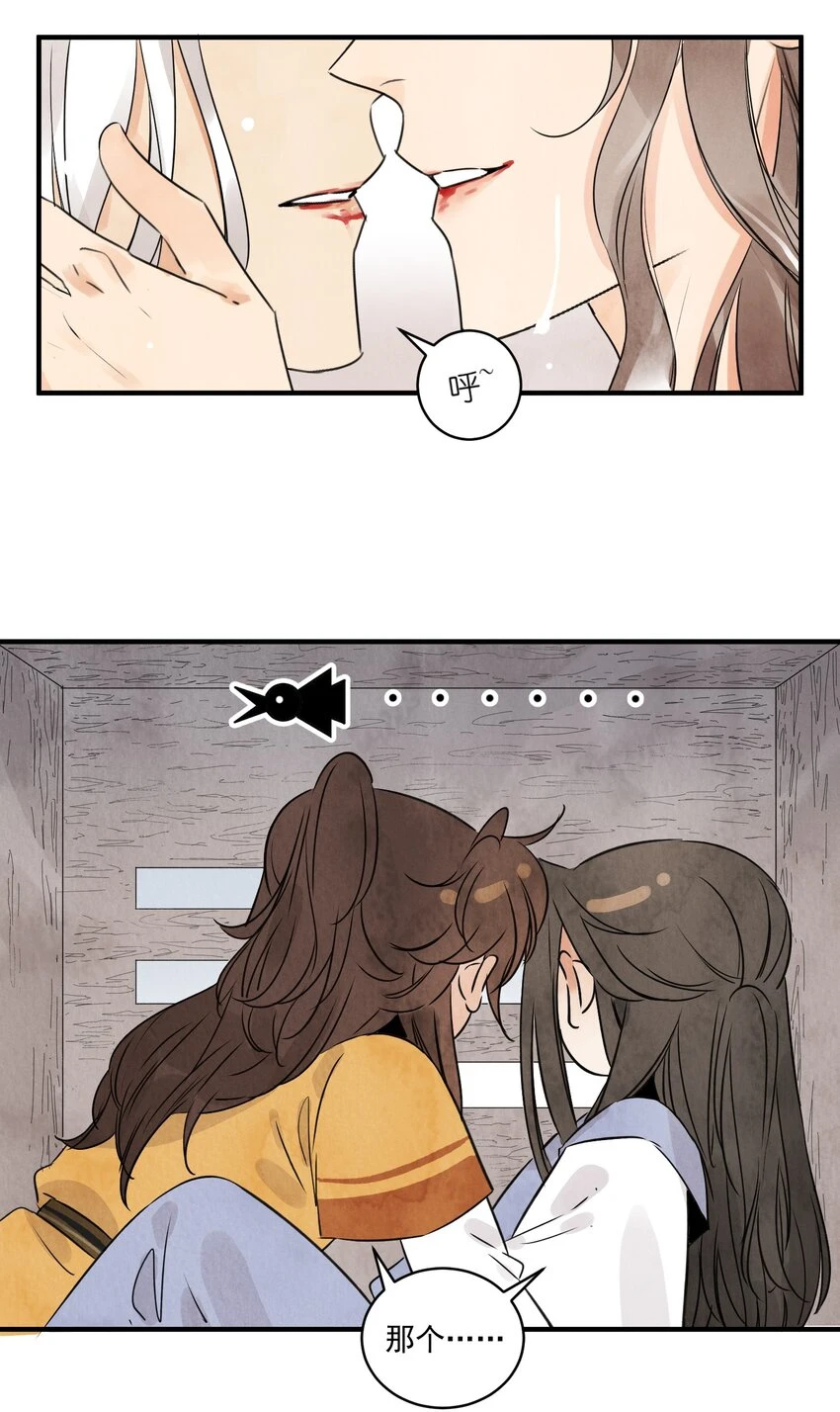 第21话 你究竟是谁 第22页