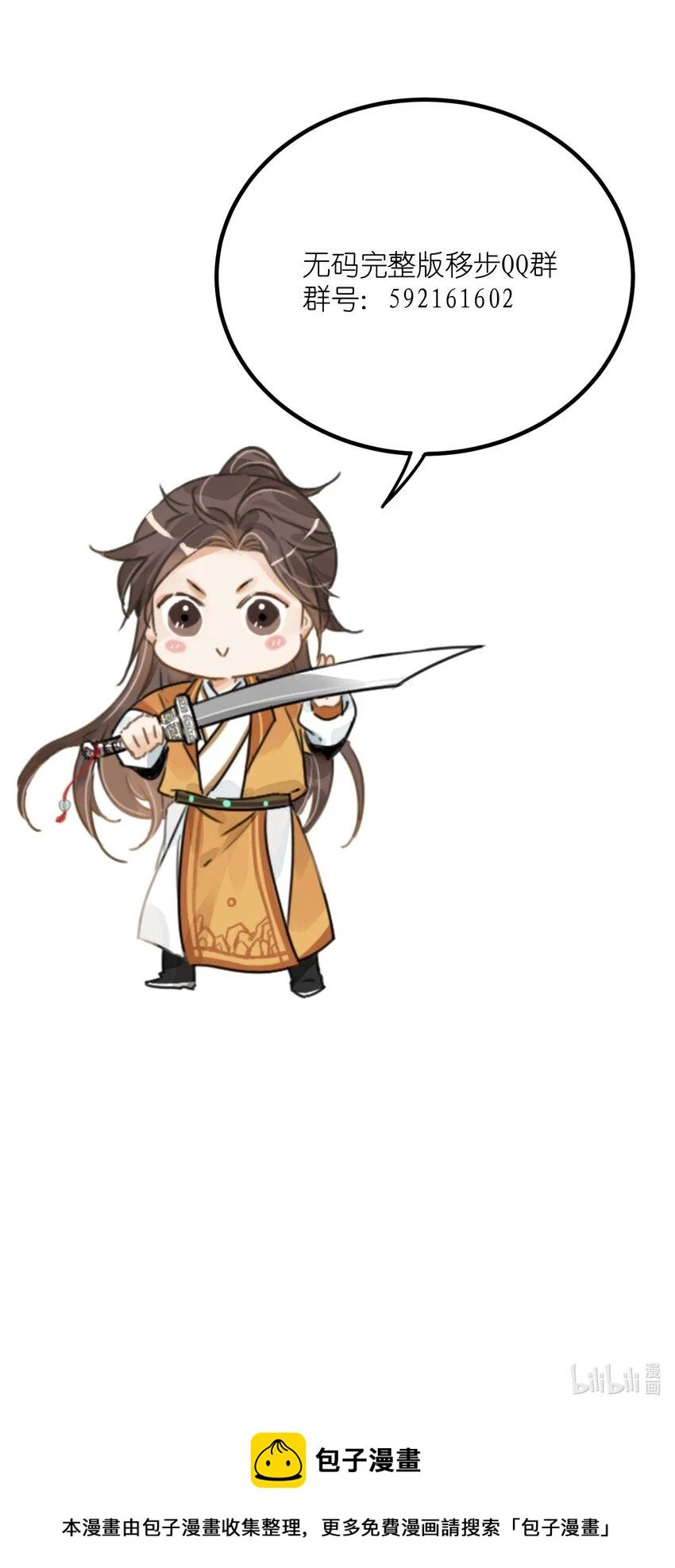 第21话 你究竟是谁 第35页