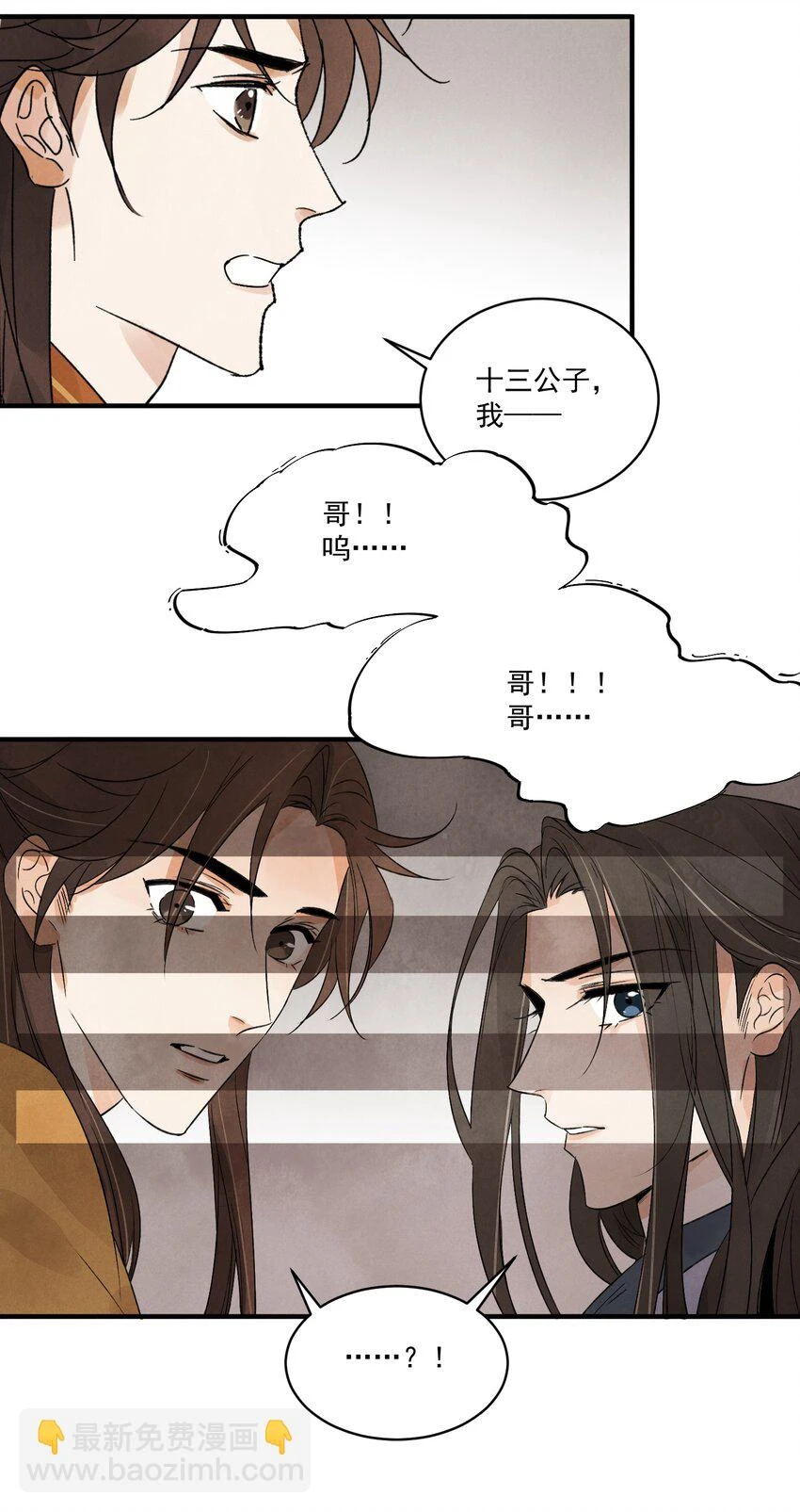 第22话 唯一的亲人 第7页