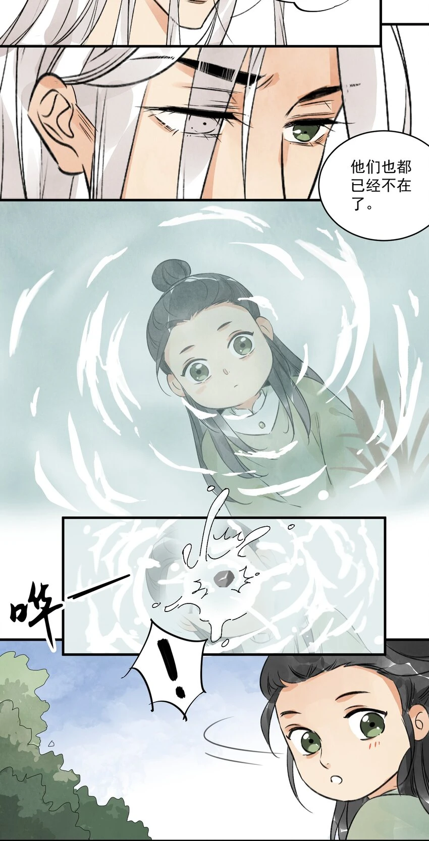 第22话 唯一的亲人 第18页