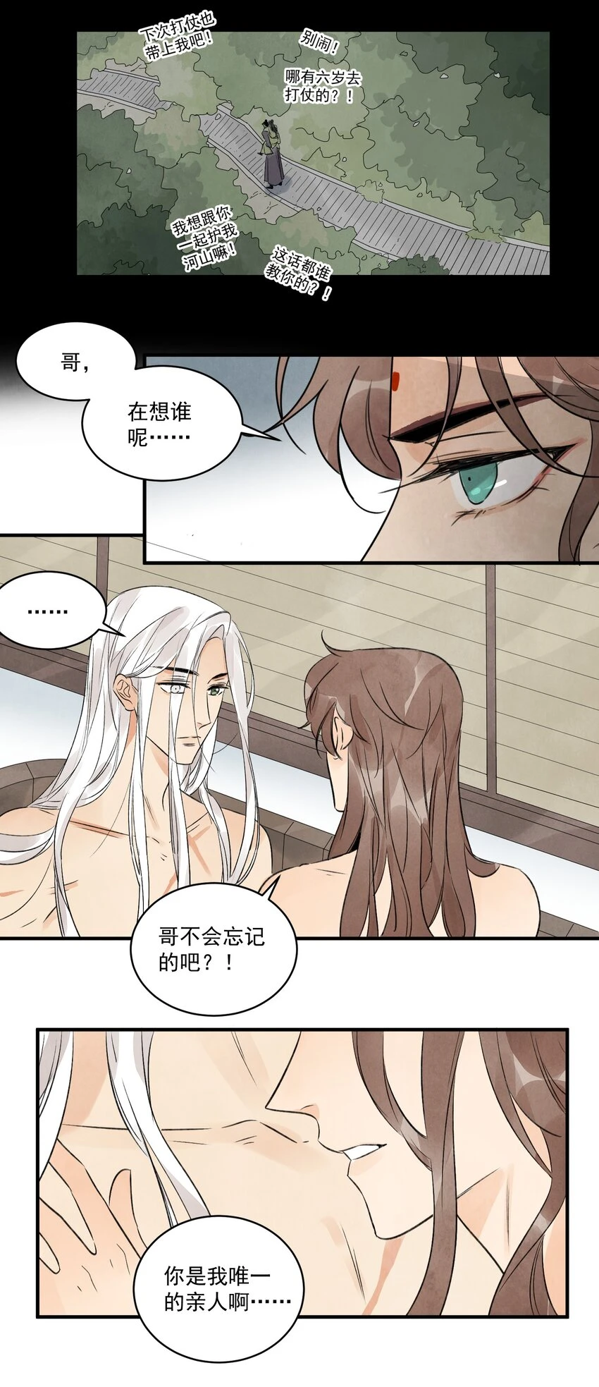 第22话 唯一的亲人 第21页