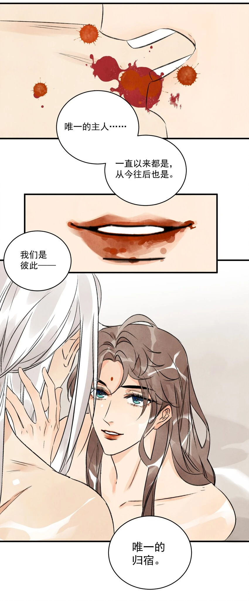 第22话 唯一的亲人 第22页