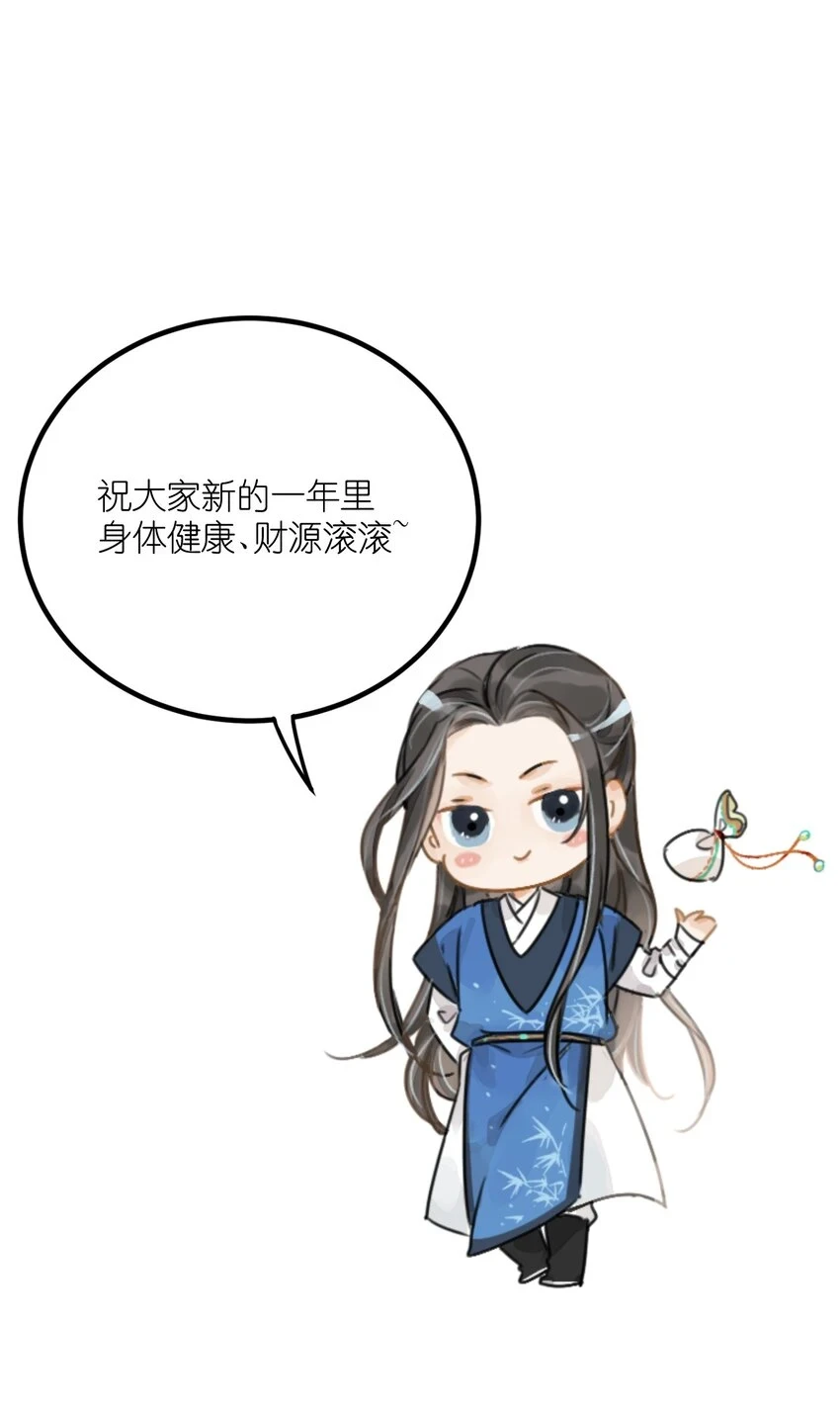 第22话 唯一的亲人 第26页