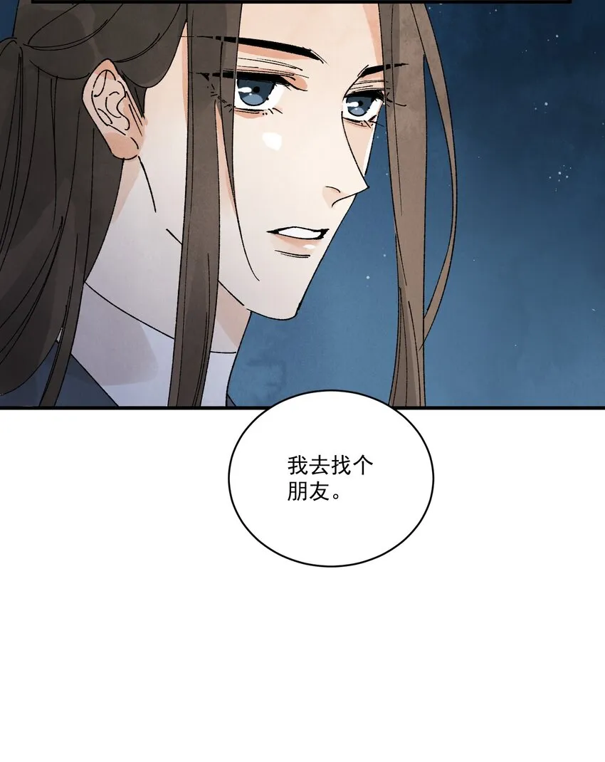 第24话 令出如山 第23页