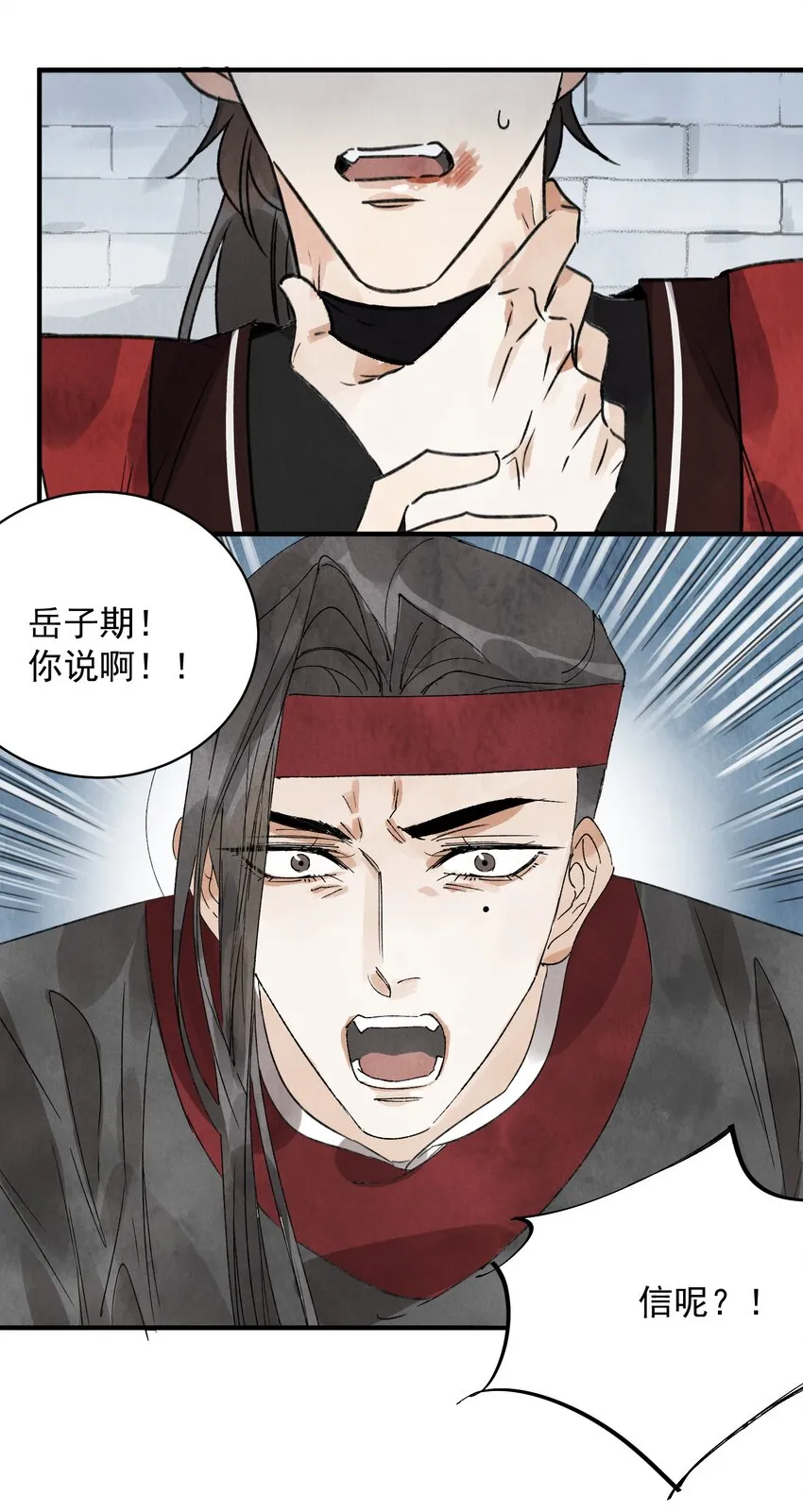 第24话 令出如山 第24页
