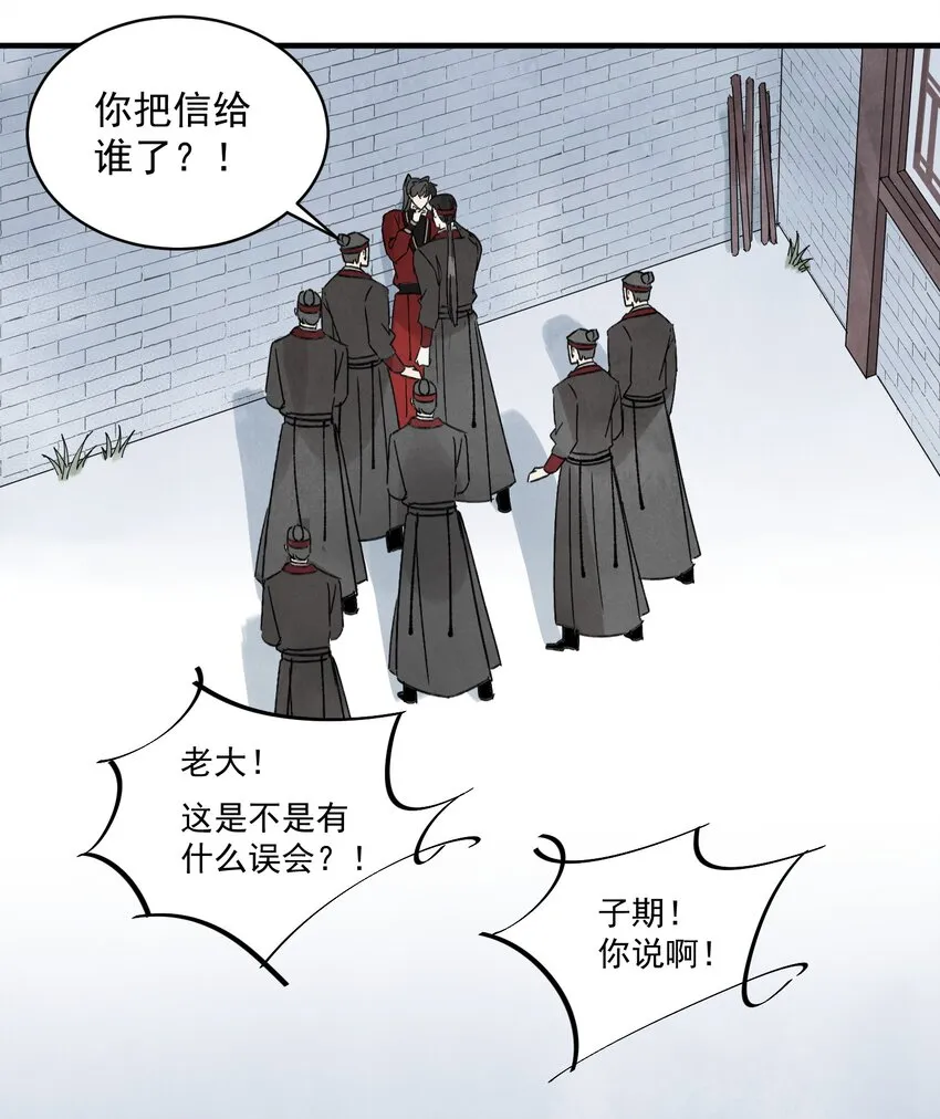第24话 令出如山 第25页
