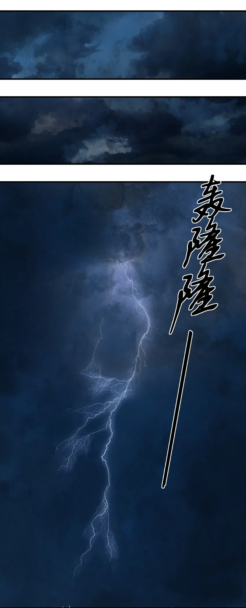 第24话 令出如山 第31页