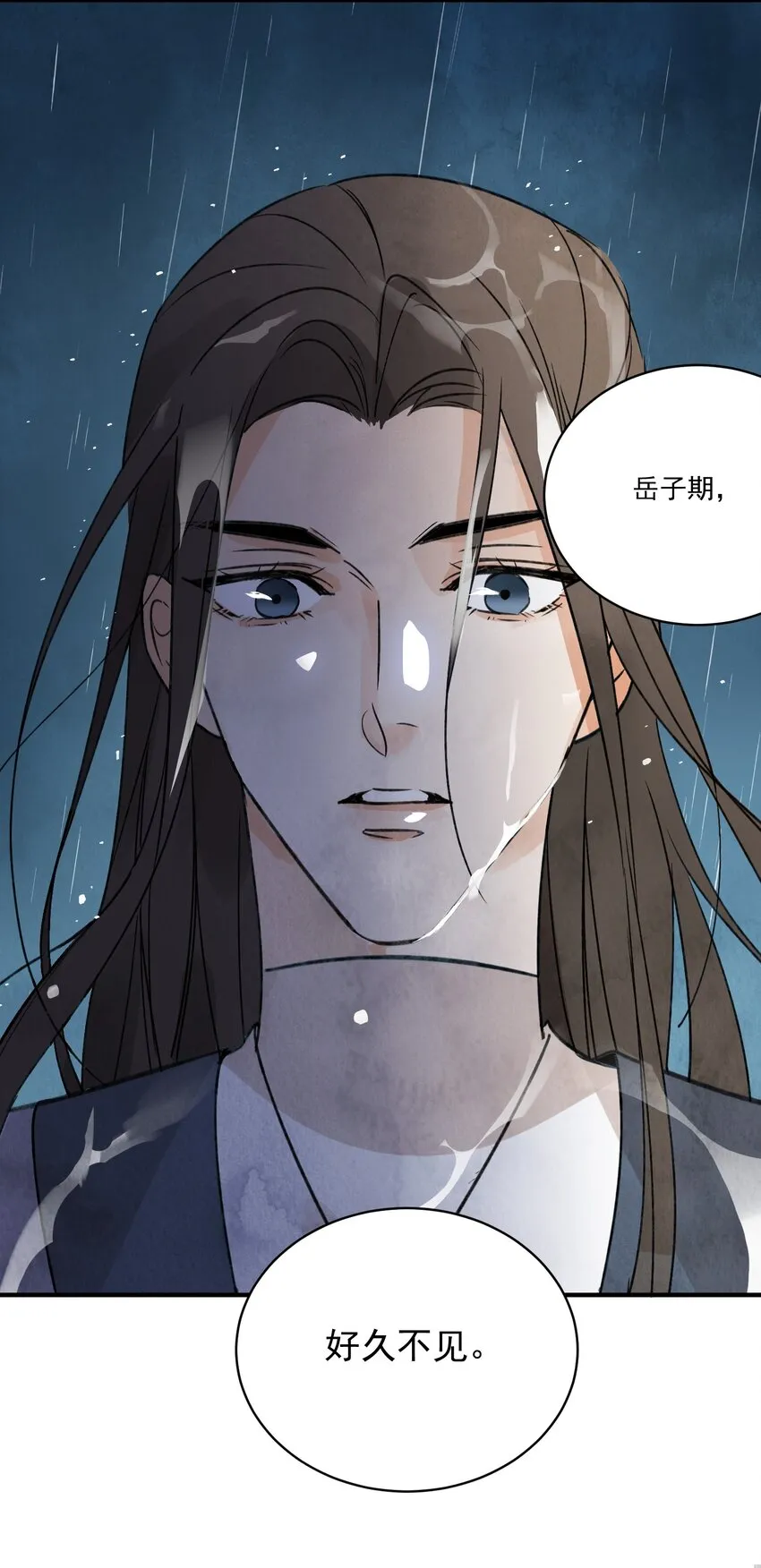 第24话 令出如山 第37页