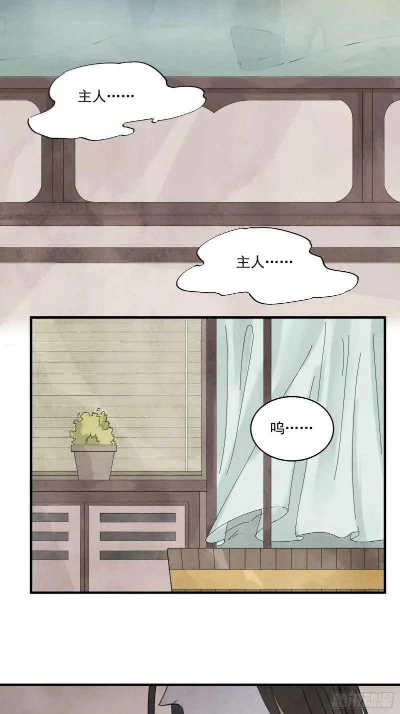 第23话 白玉虎 第4页