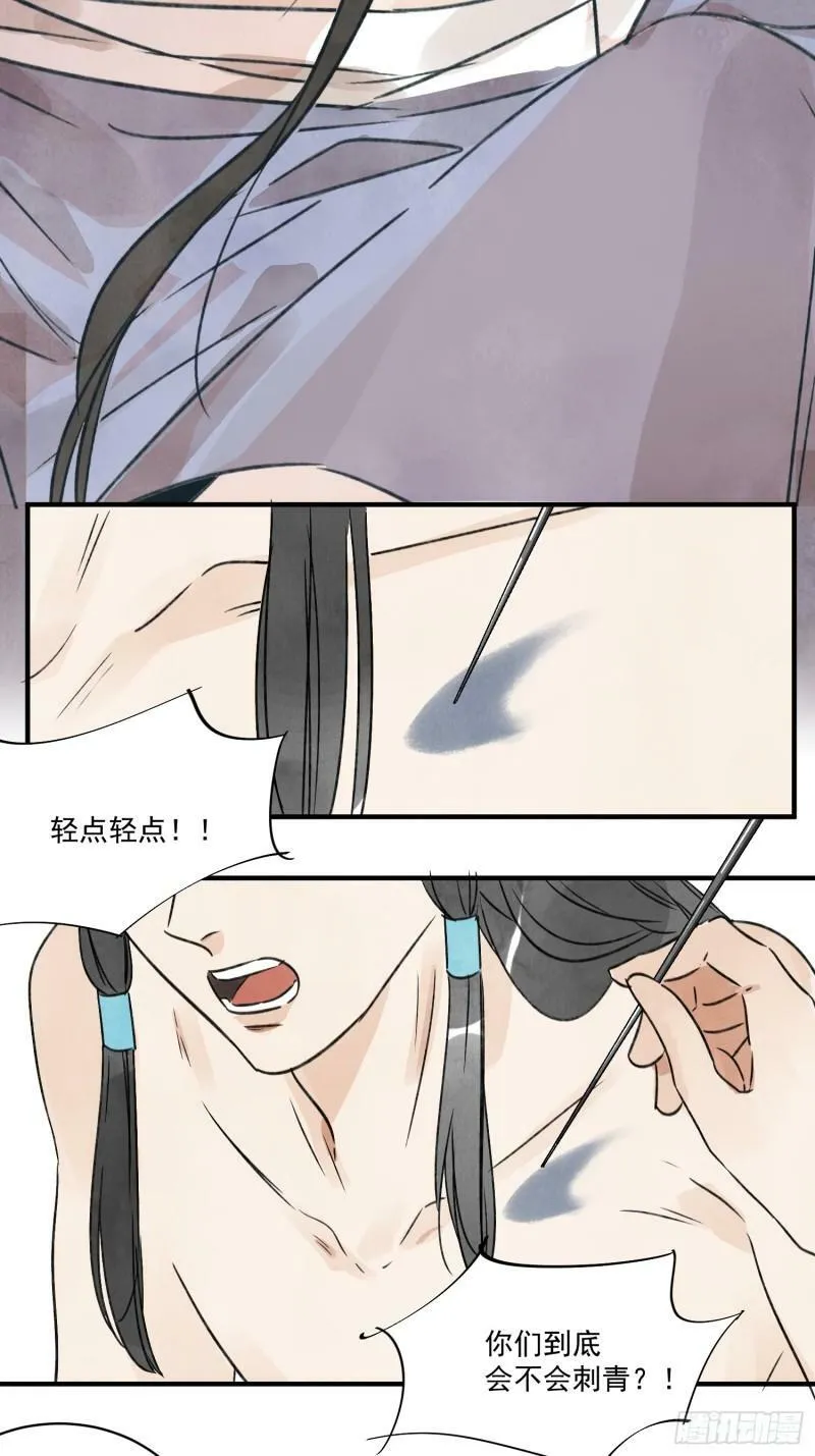 第23话 白玉虎 第9页