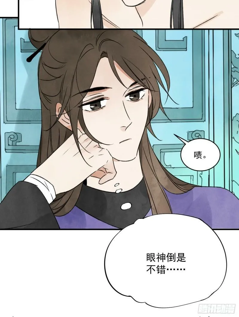 第23话 白玉虎 第13页