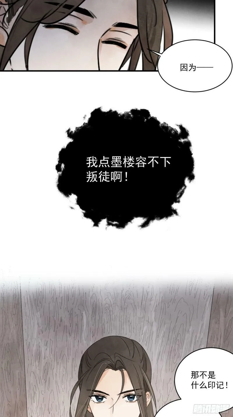 第23话 白玉虎 第19页