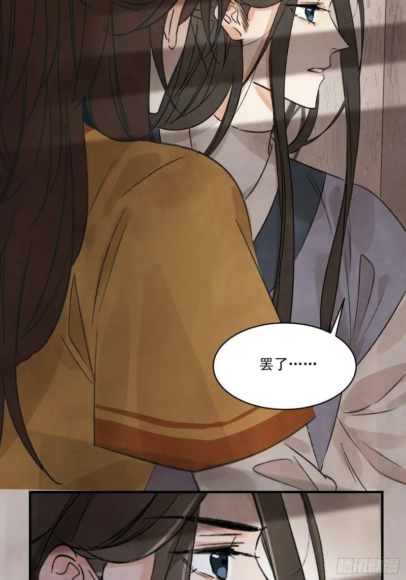 第23话 白玉虎 第22页