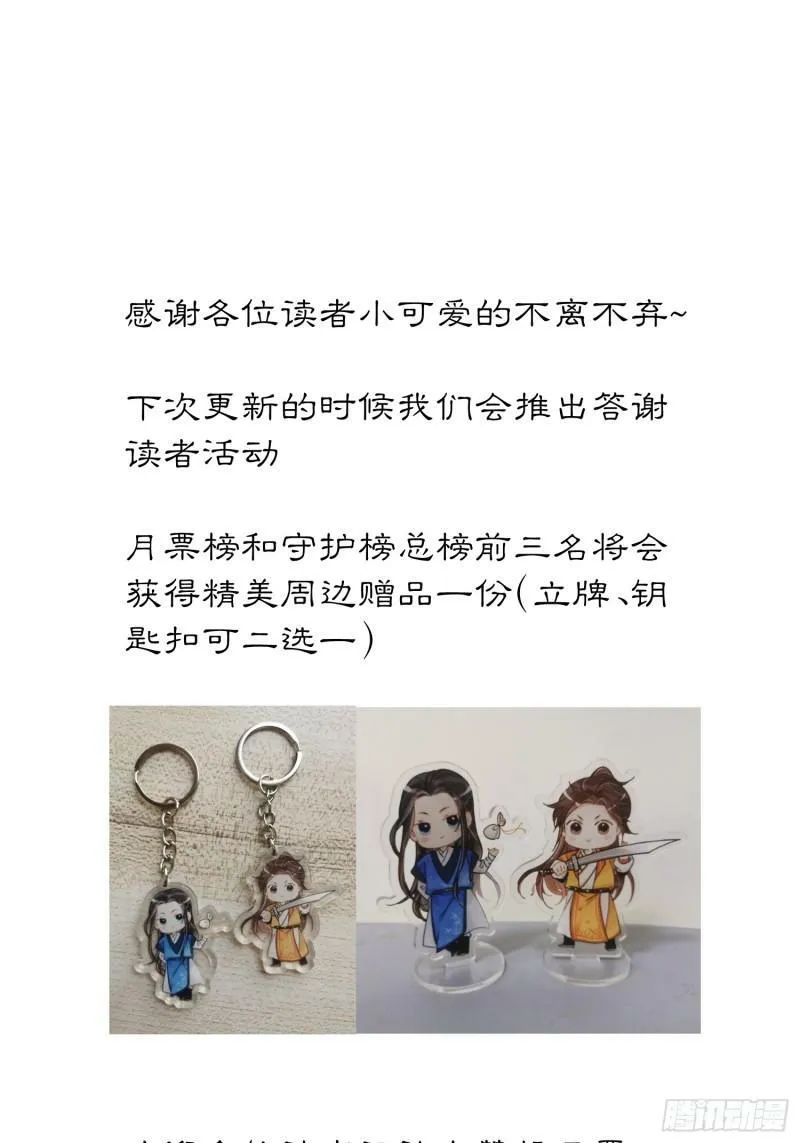 第23话 白玉虎 第30页