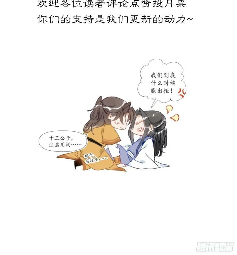 第23话 白玉虎 第31页