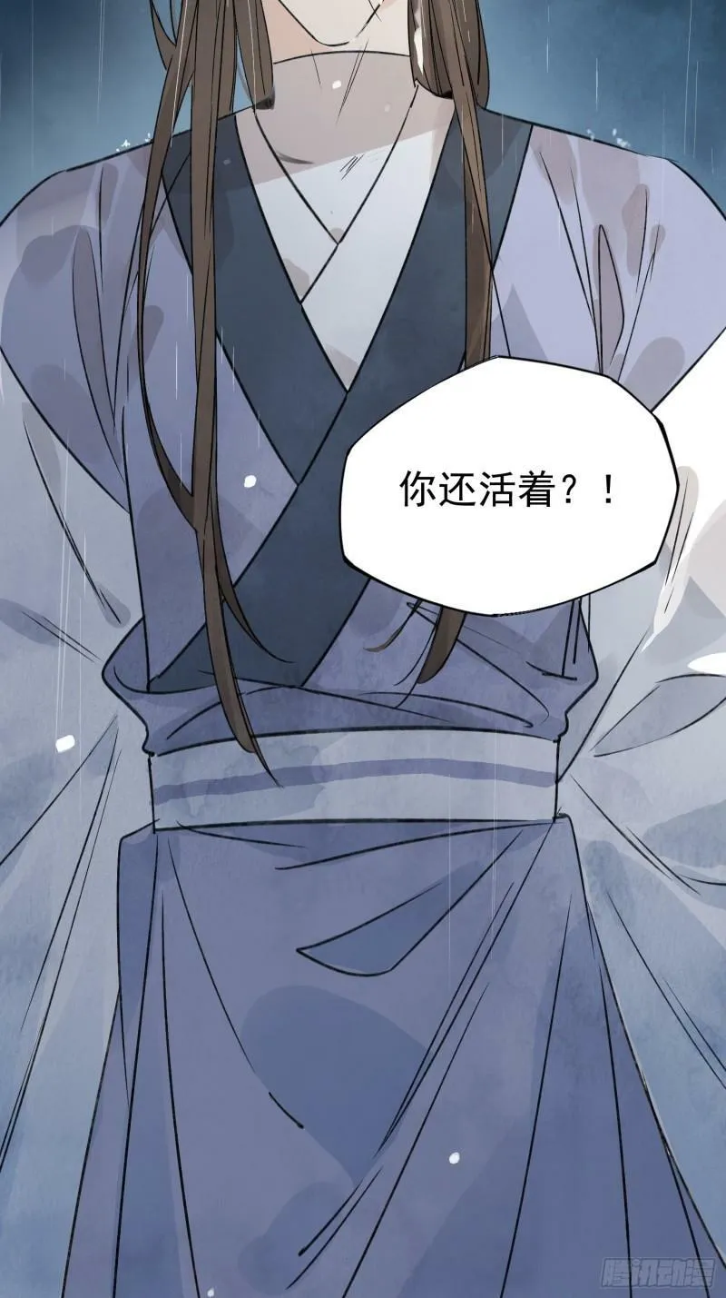 第25话 不如个棒槌 第3页