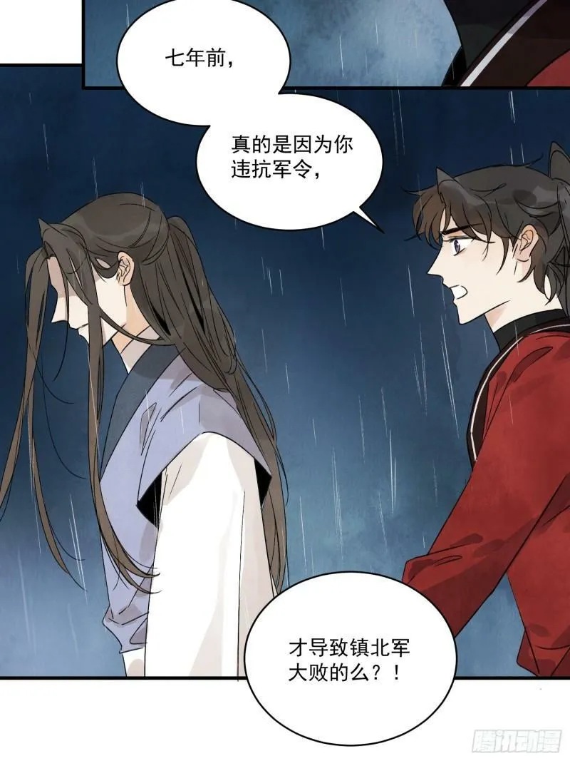 第25话 不如个棒槌 第34页