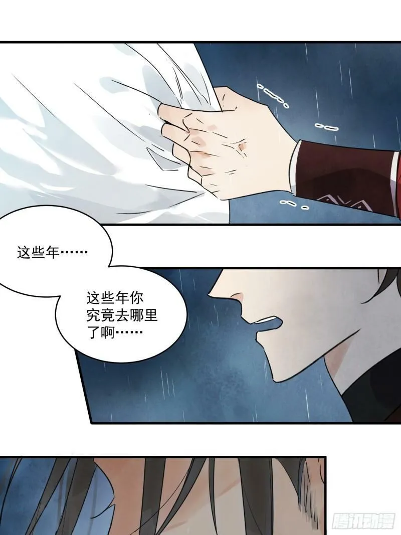 第25话 不如个棒槌 第35页